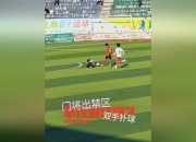 开云体育app-比赛中出现红牌事件，引起争议