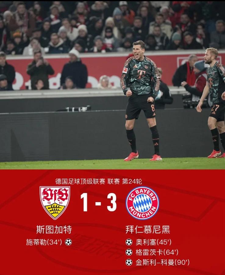 包含拜仁憾失良机，热刺双杀晋级的词条