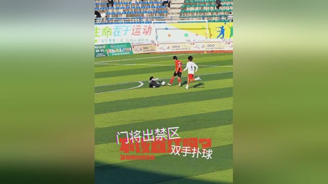 比赛中出现红牌事件，引起争议