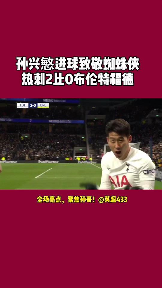 关于斯科尔斯：托特纳姆热刺闯出连胜势头，意欲争夺前四位置的信息