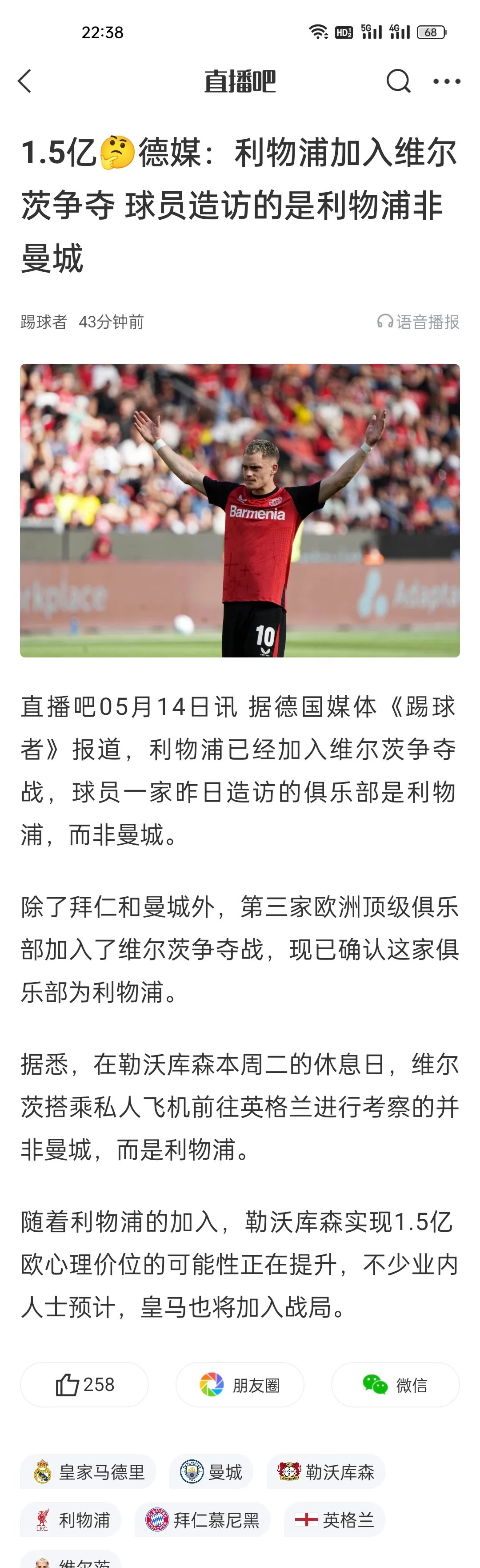 利物浦客场告捷，争冠形势稍显缓和