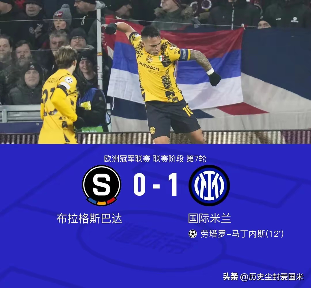 AC米兰主场不败纪录再次刷新，成为球队骄傲的简单介绍