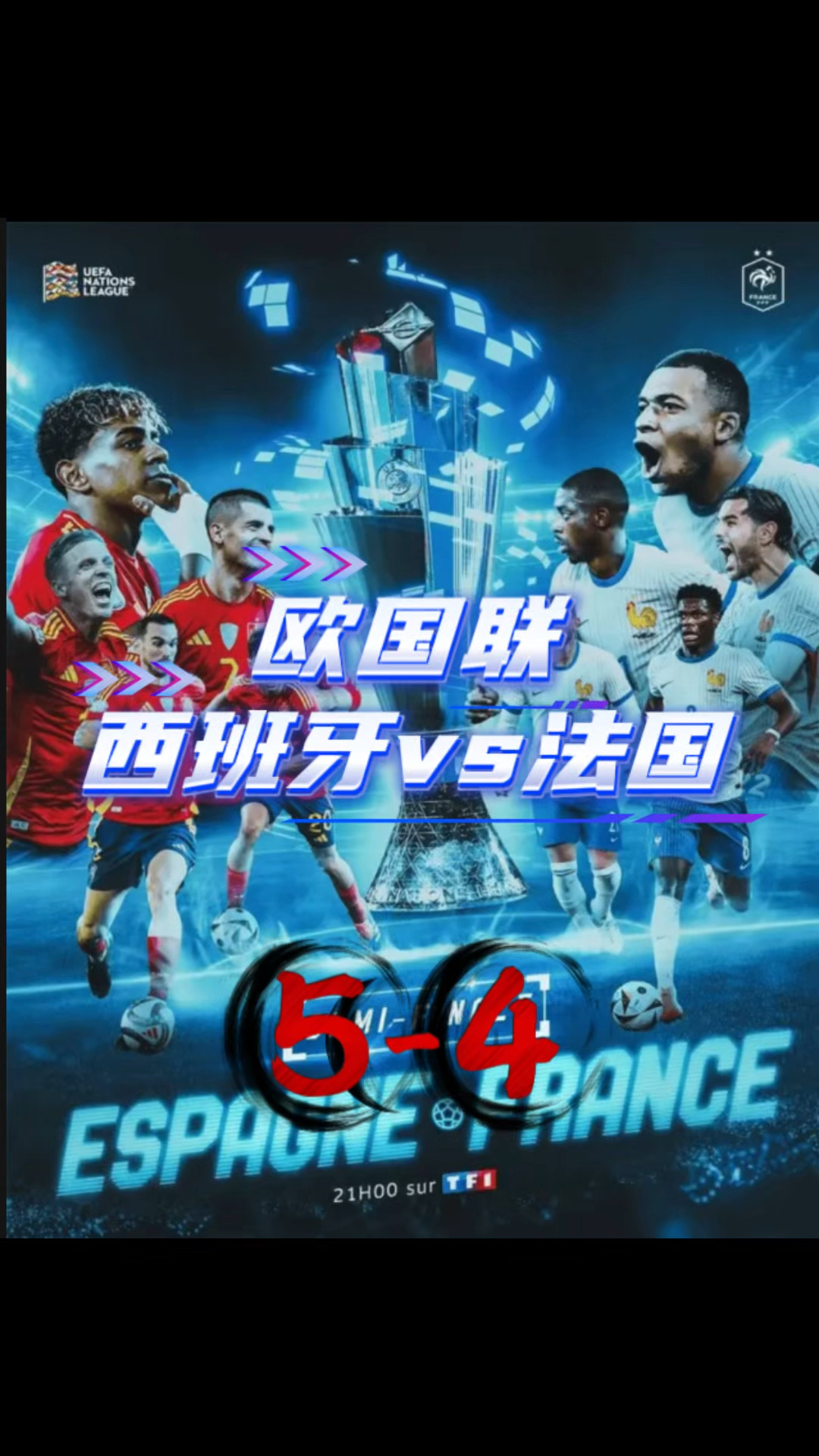 关于欧国联赛：西班牙击败保加利亚取得八强席位的信息