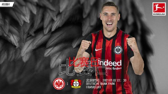 法兰克福继续颓势，主场告负的简单介绍