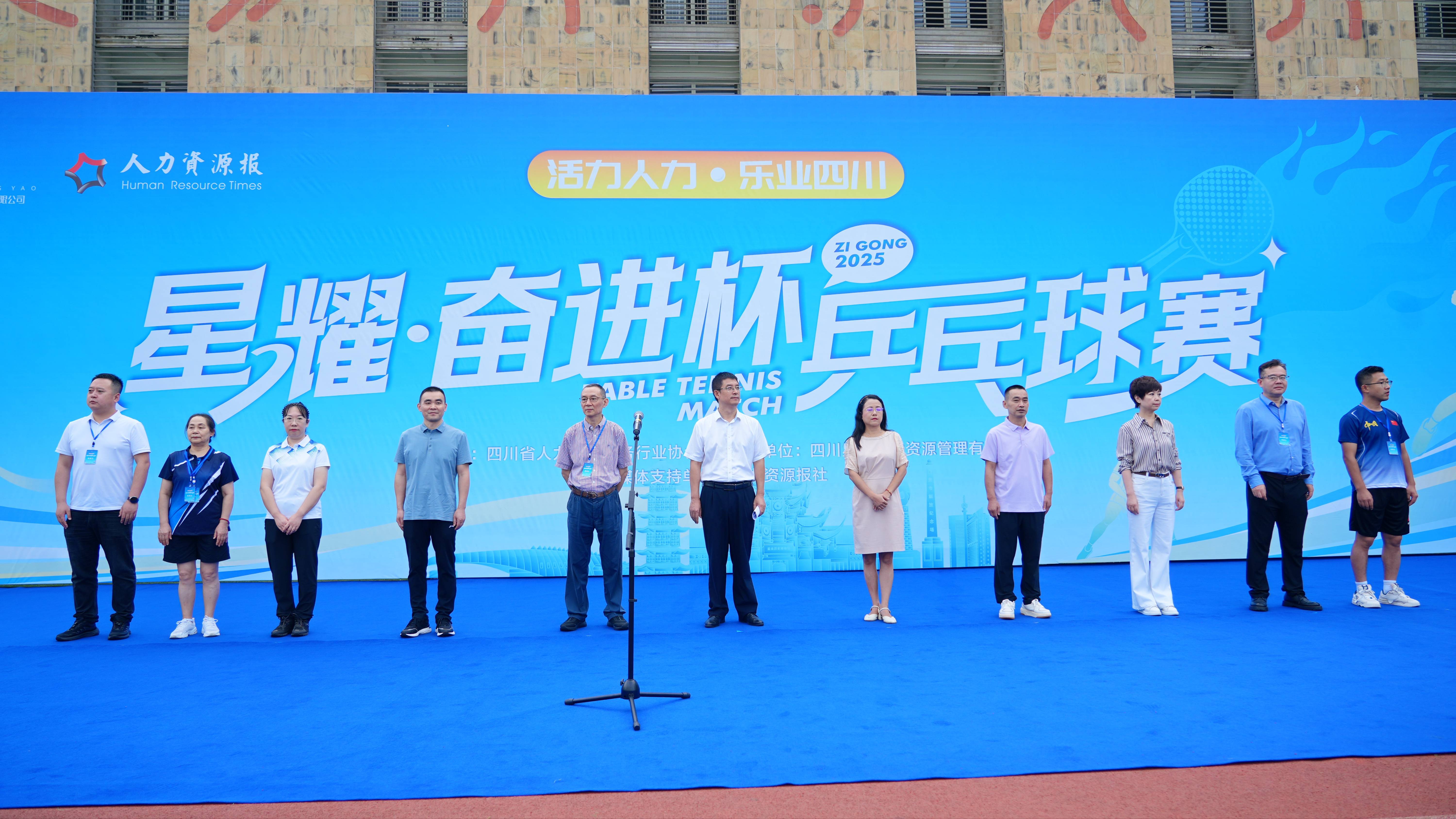 今年球赛总决赛拉开帷幕 今年球赛总决赛拉开帷幕