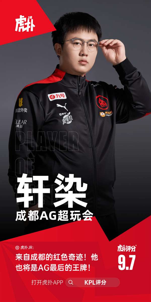 比分分析选手发挥出色，荣膺最佳MVP